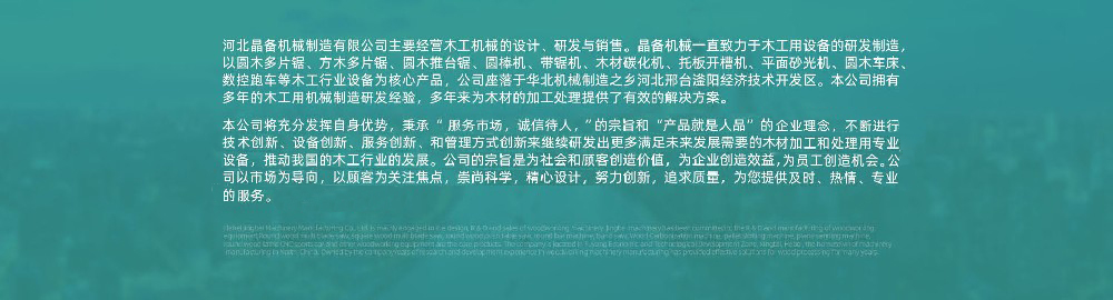 公司简介.jpg
