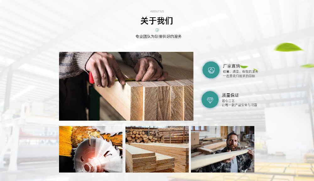 关于我们 (2).jpg
